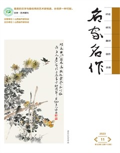 名家名作