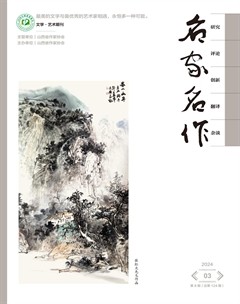 名家名作