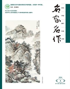 名家名作
