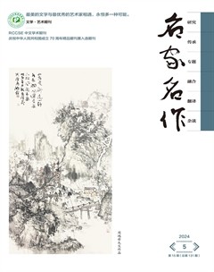 名家名作