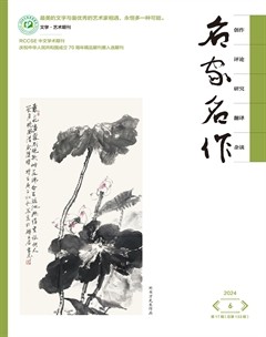 名家名作