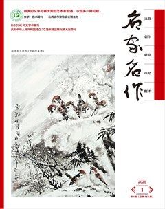 名家名作