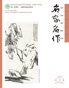 名家名作