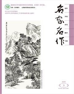 名家名作