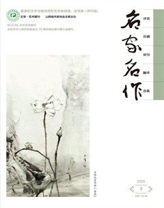 名家名作