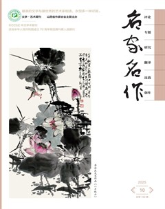 名家名作
