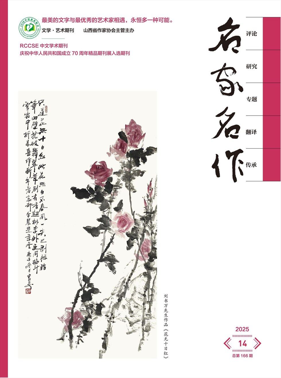 名家名作