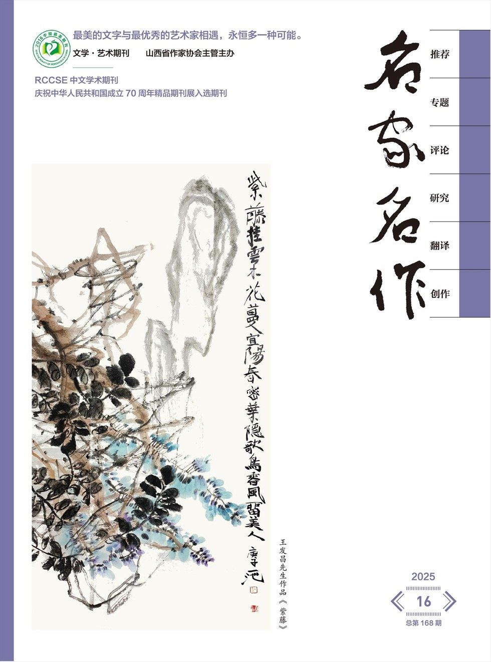名家名作