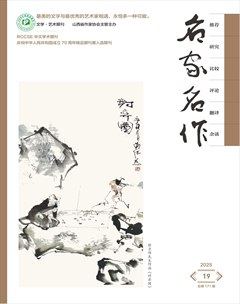 名家名作