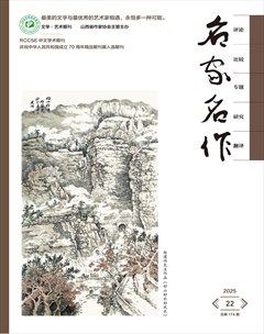 名家名作