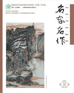 名家名作