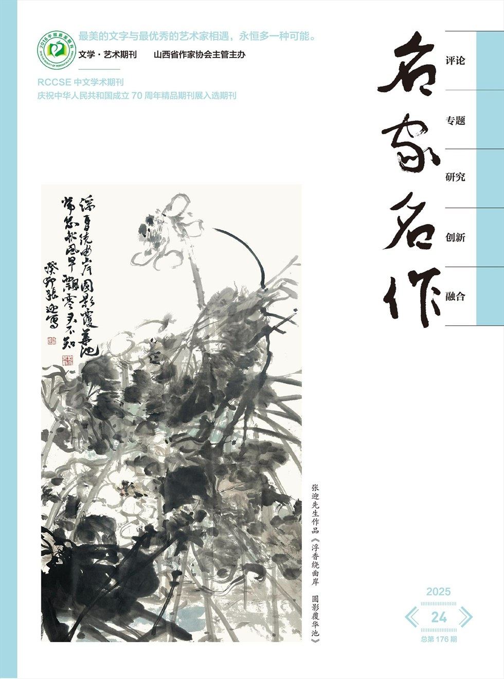 名家名作