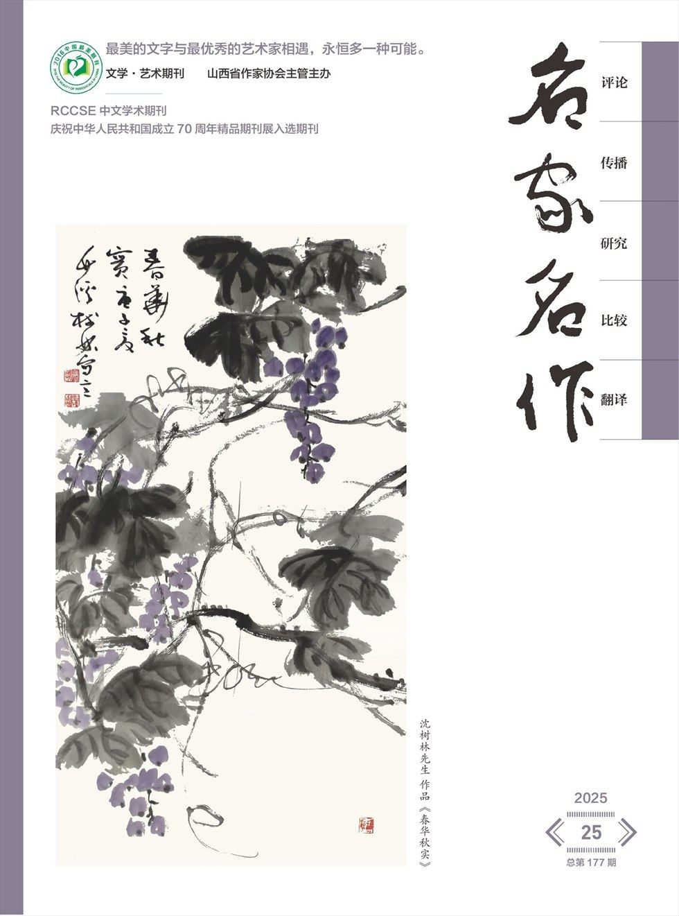 名家名作