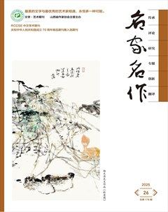 名家名作