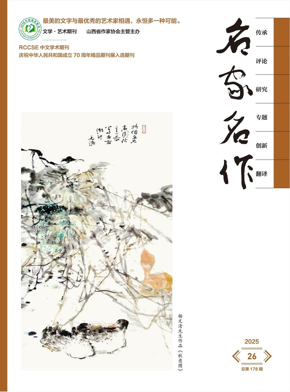 名家名作