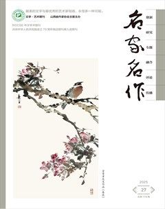 名家名作
