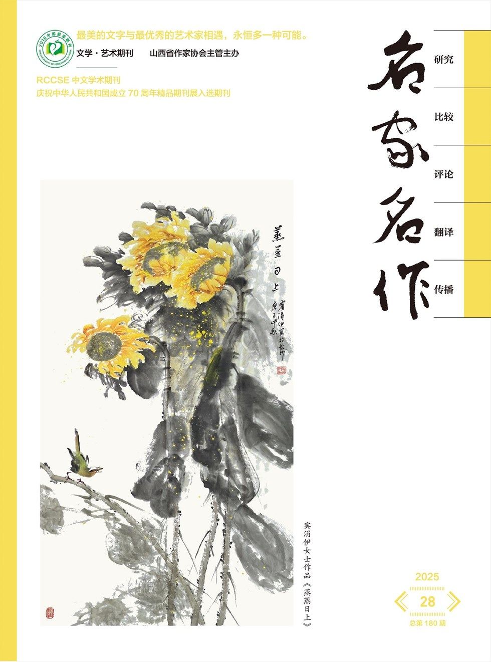 名家名作