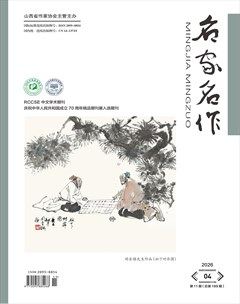 名家名作