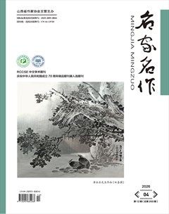名家名作