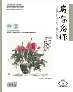 名家名作