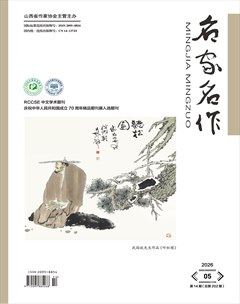 名家名作