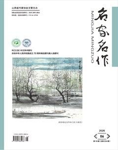 名家名作
