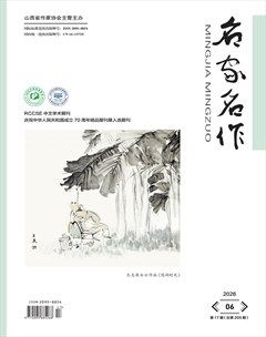 名家名作