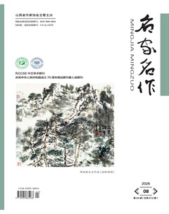 名家名作