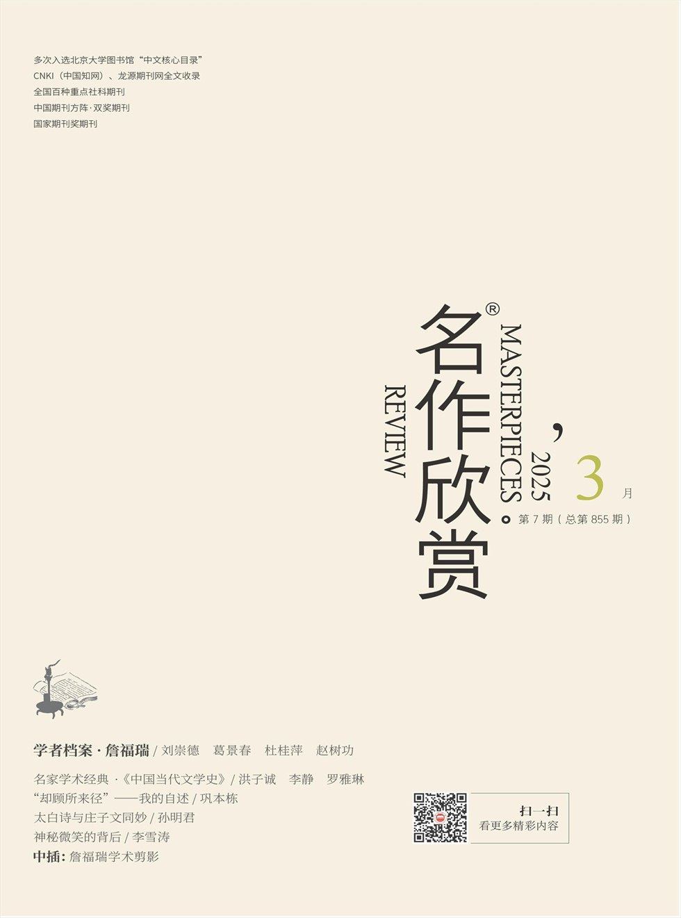名作欣赏