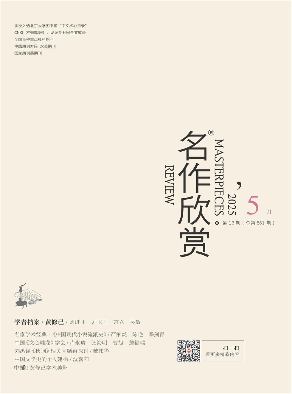 名作欣赏