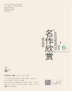 名作欣赏