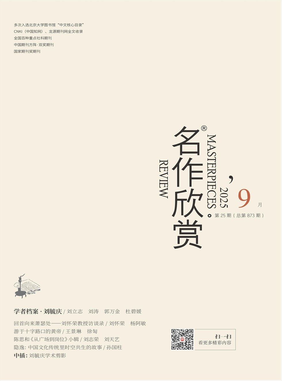 名作欣賞