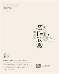 名作欣赏