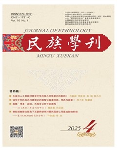 民族学刊