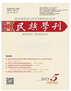 民族学刊