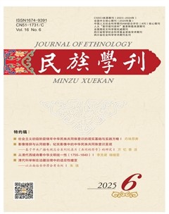 民族学刊