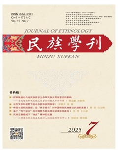 民族学刊