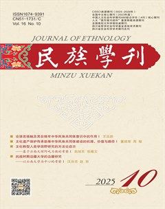 民族学刊