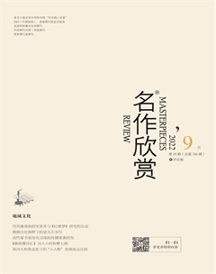 名作欣赏·评论版