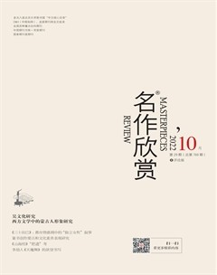 名作欣賞·評(píng)論版