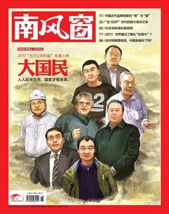 2017年第26期