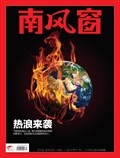 南風窗