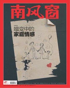 南风窗