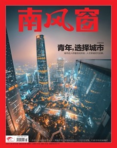 南风窗