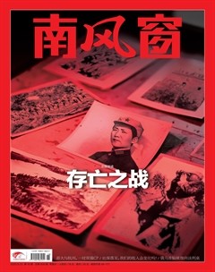 南风窗