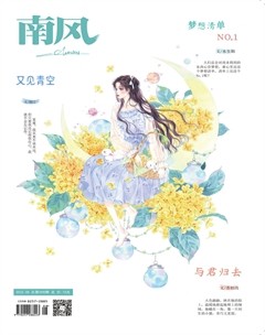 南风