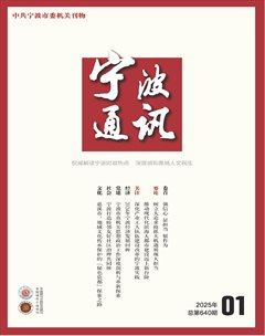 宁波通讯·上半月