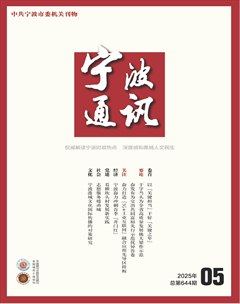 宁波通讯·上半月
