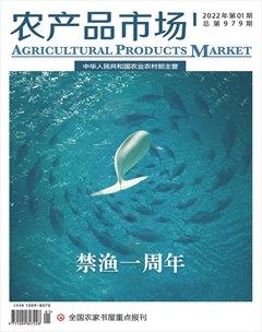 农产品市场