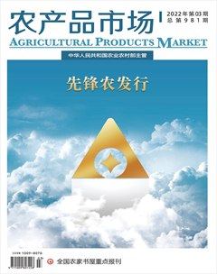 农产品市场